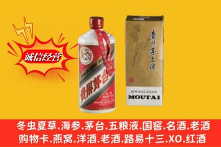 黔南三都县回收80年代茅台酒