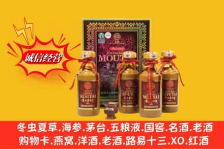 黔南三都县回收50年茅台酒