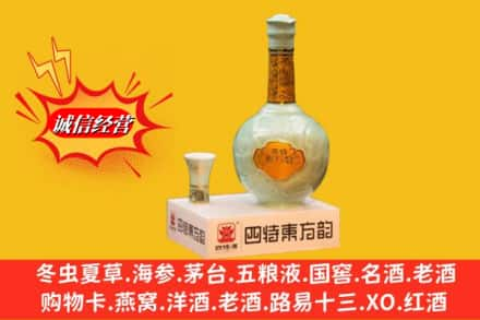 黔南三都县回收四特酒